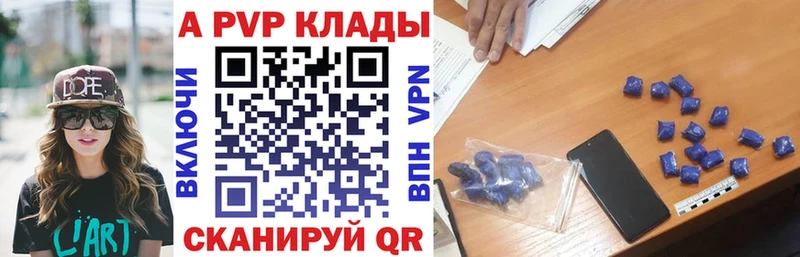 Купить  Медногорск  Alfa_PVP Соль 