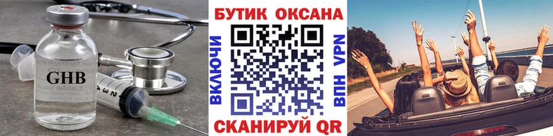 БУТИРАТ буратино  Купить где  Медногорск 