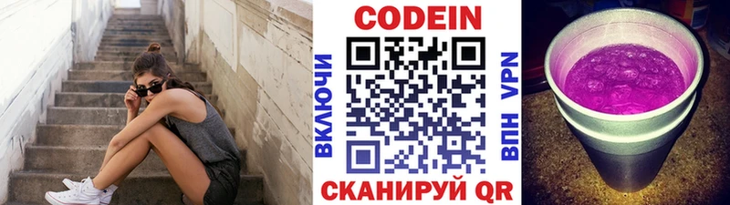 Кодеиновый сироп Lean напиток Lean (лин)  Купить где  Медногорск 