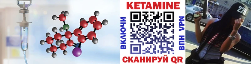 КЕТАМИН VHQ  Купить закладки  Медногорск 