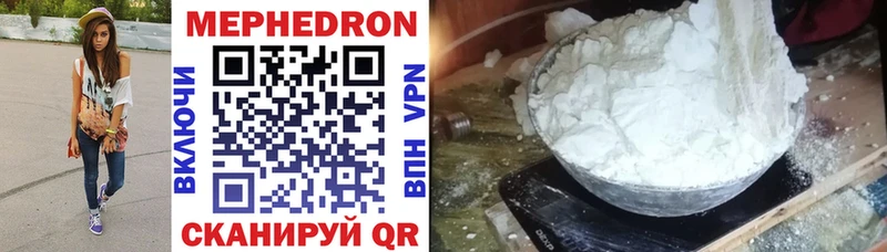 МЕФ кристаллы  Купить закладки  Медногорск 