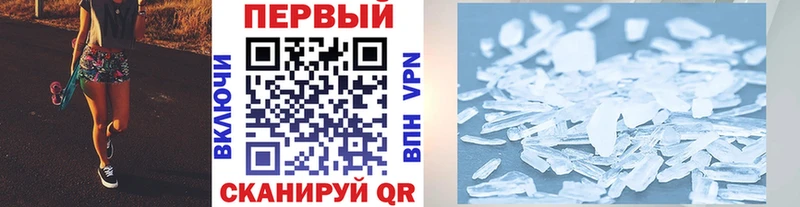Первитин кристалл Медногорск